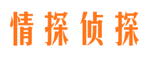 即墨市侦探公司